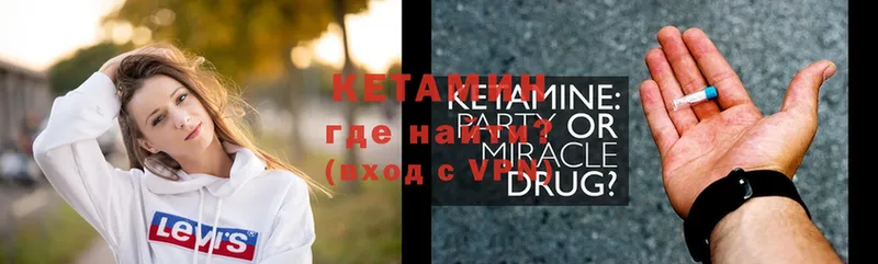 КЕТАМИН ketamine  Фрязино 